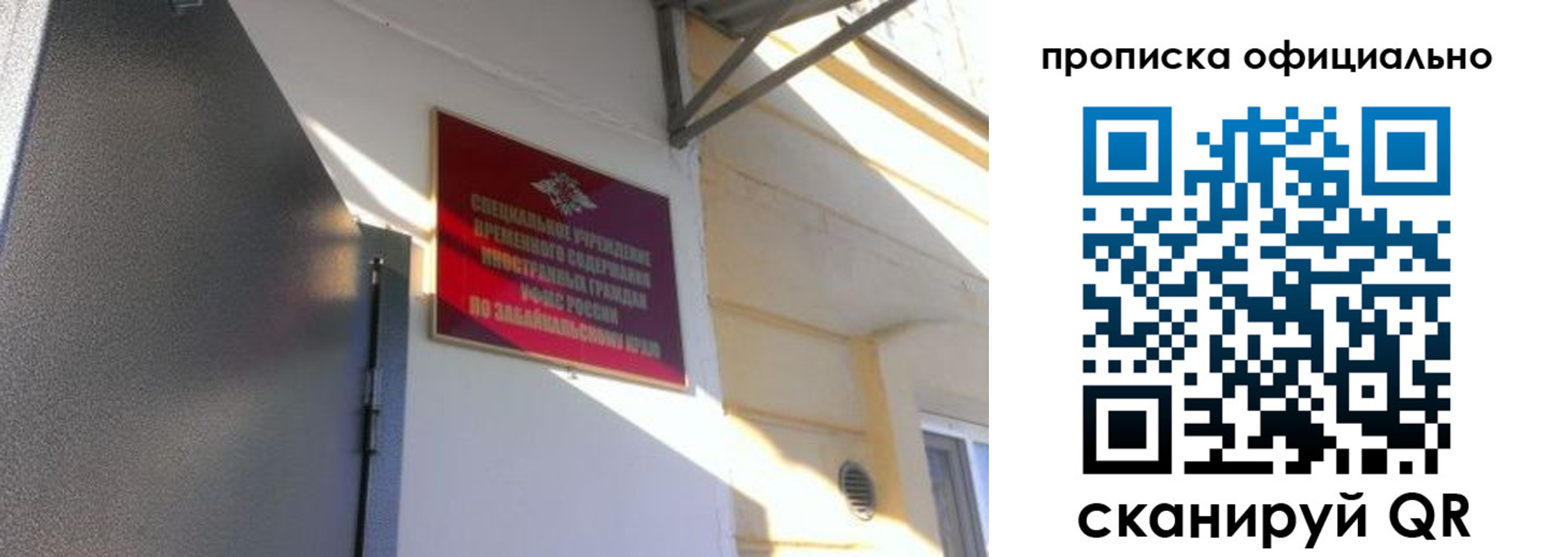 прописка законно в Надыме