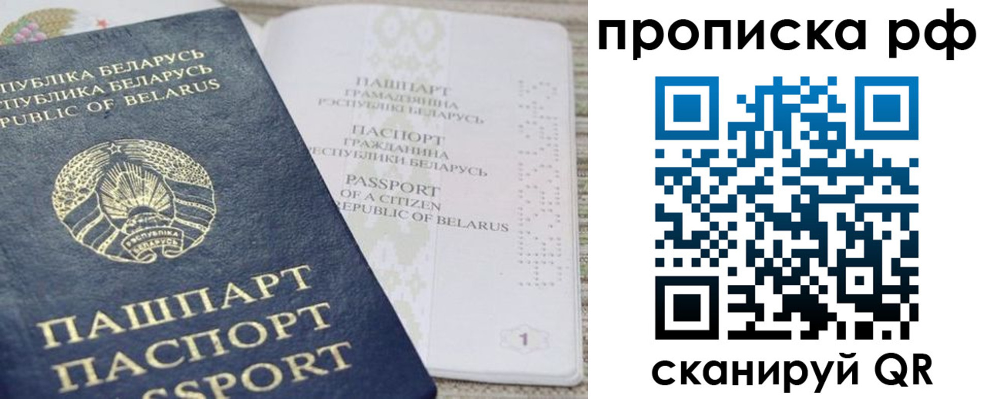 пропишу в квартире в Надыме