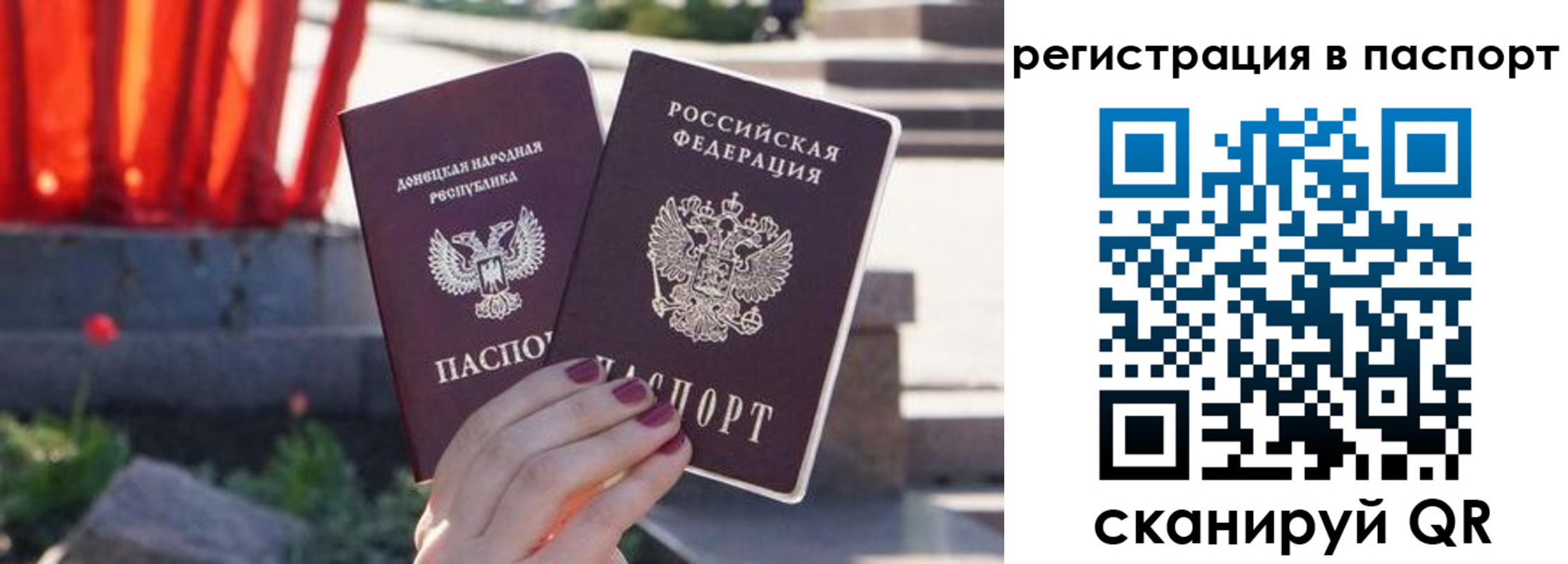 купить прописку в Надыме